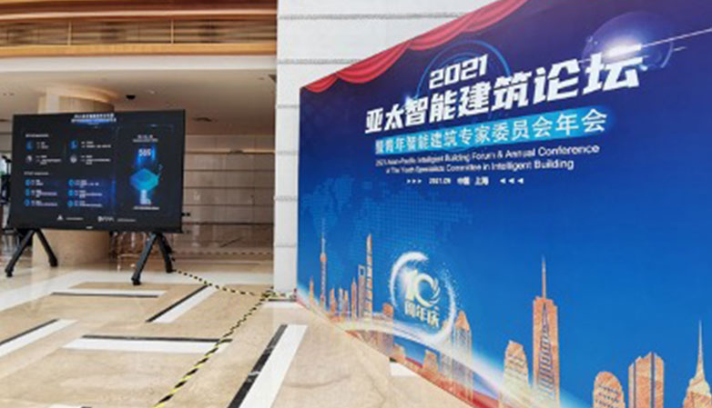 Xixing Technology Participates in the 2021 Asia-Pacific Smart Building Forum